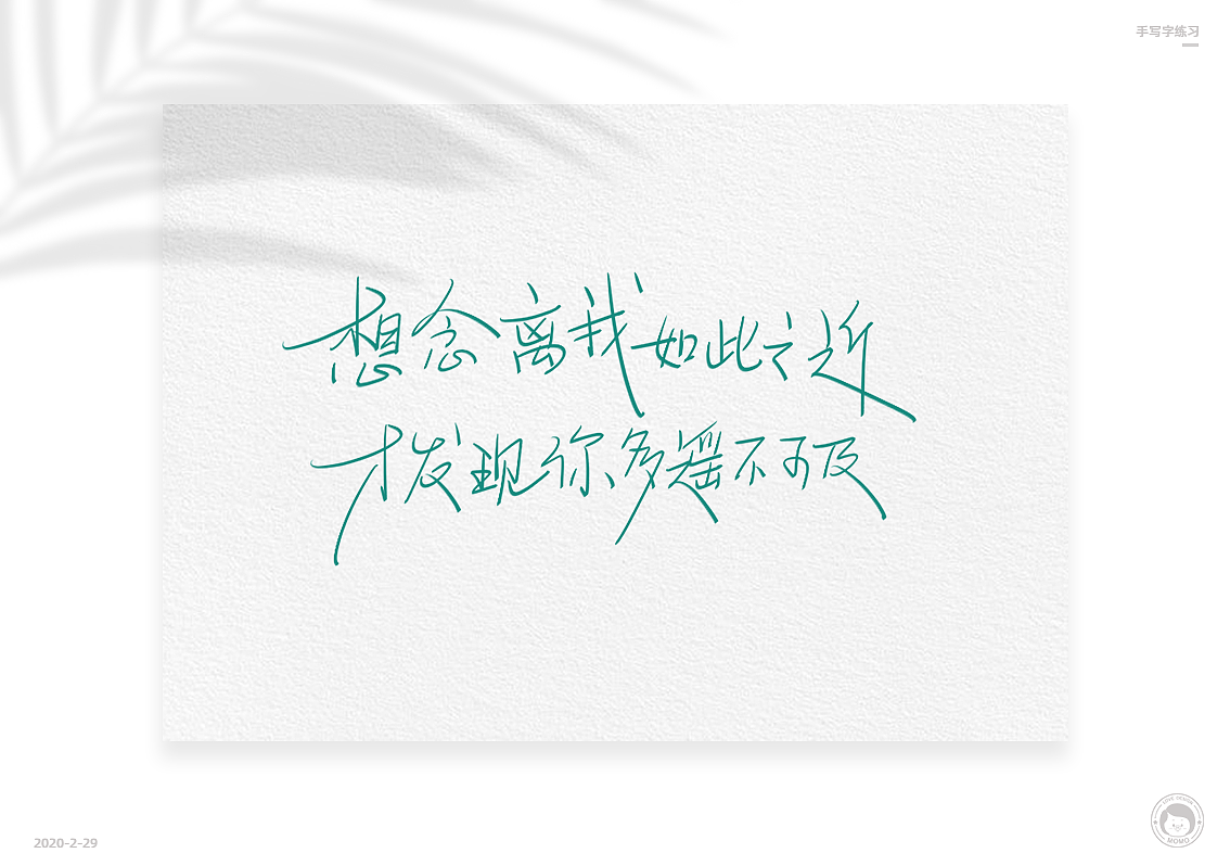Chinese Creative Font Design-Some copywriting about good thoughts