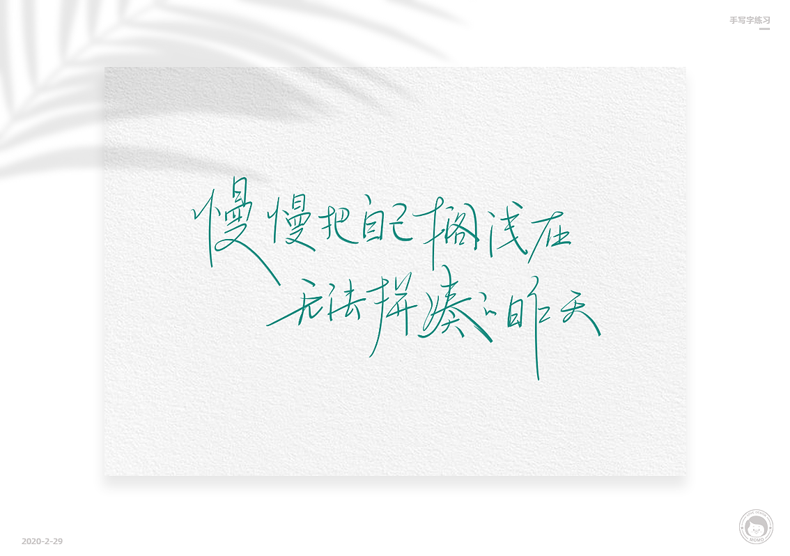 Chinese Creative Font Design-Some copywriting about good thoughts