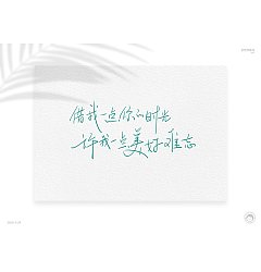 Permalink to Chinese Creative Font Design-Some copywriting about good thoughts
