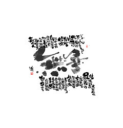 Permalink to Chinese Creative Font Design-Black and White Age-Material: Paper “Coarse Pattern” Tool: Brush