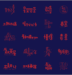 Permalink to Chinese Creative Font Design-Literary font collection