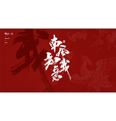 Permalink to Chinese Creative Font Design-Font Design with Chinese Style