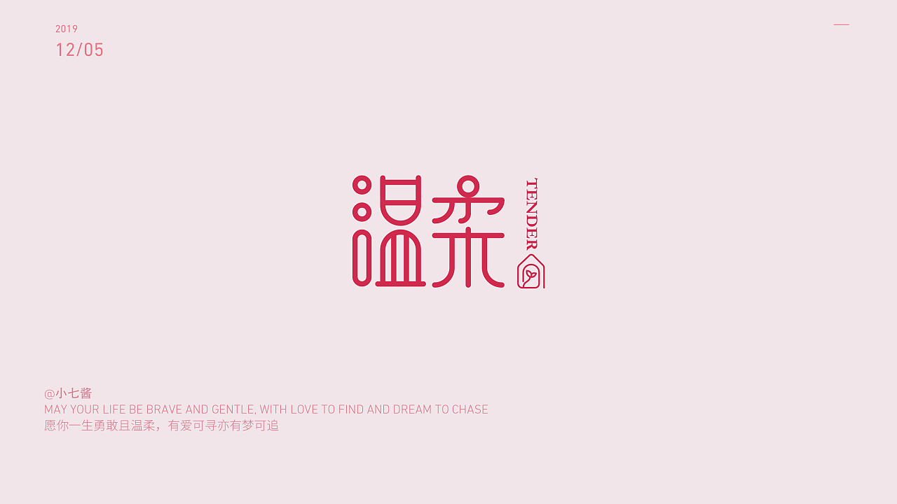 Chinese Creative Font Design-Handwritten font design with different styles and backgrounds