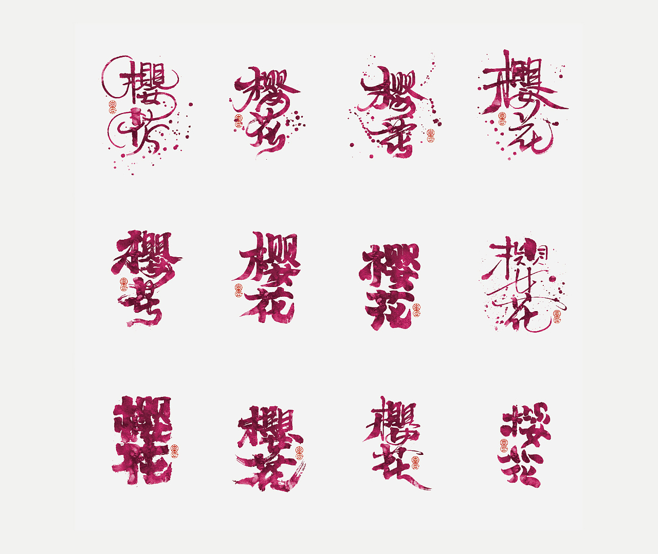 Chinese Creative Font Design-Cherry Blossoms * Refueling for Wuhan * Refueling for China