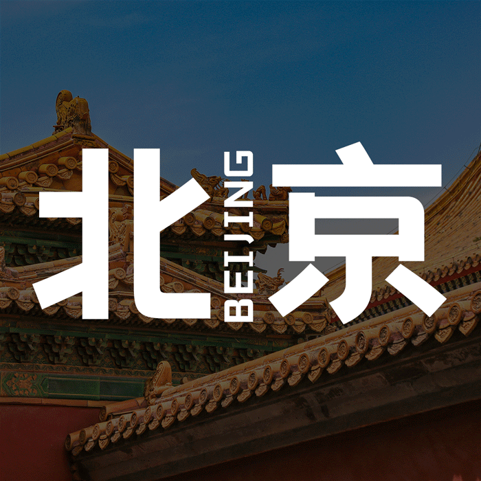 Chinese Creative Font Design-Elegant artistic arc, square and full structure, and full of tension