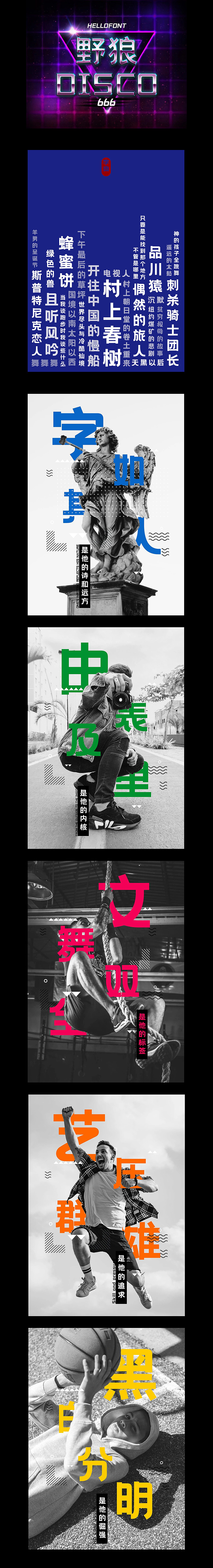 Chinese Creative Font Design-Elegant artistic arc, square and full structure, and full of tension