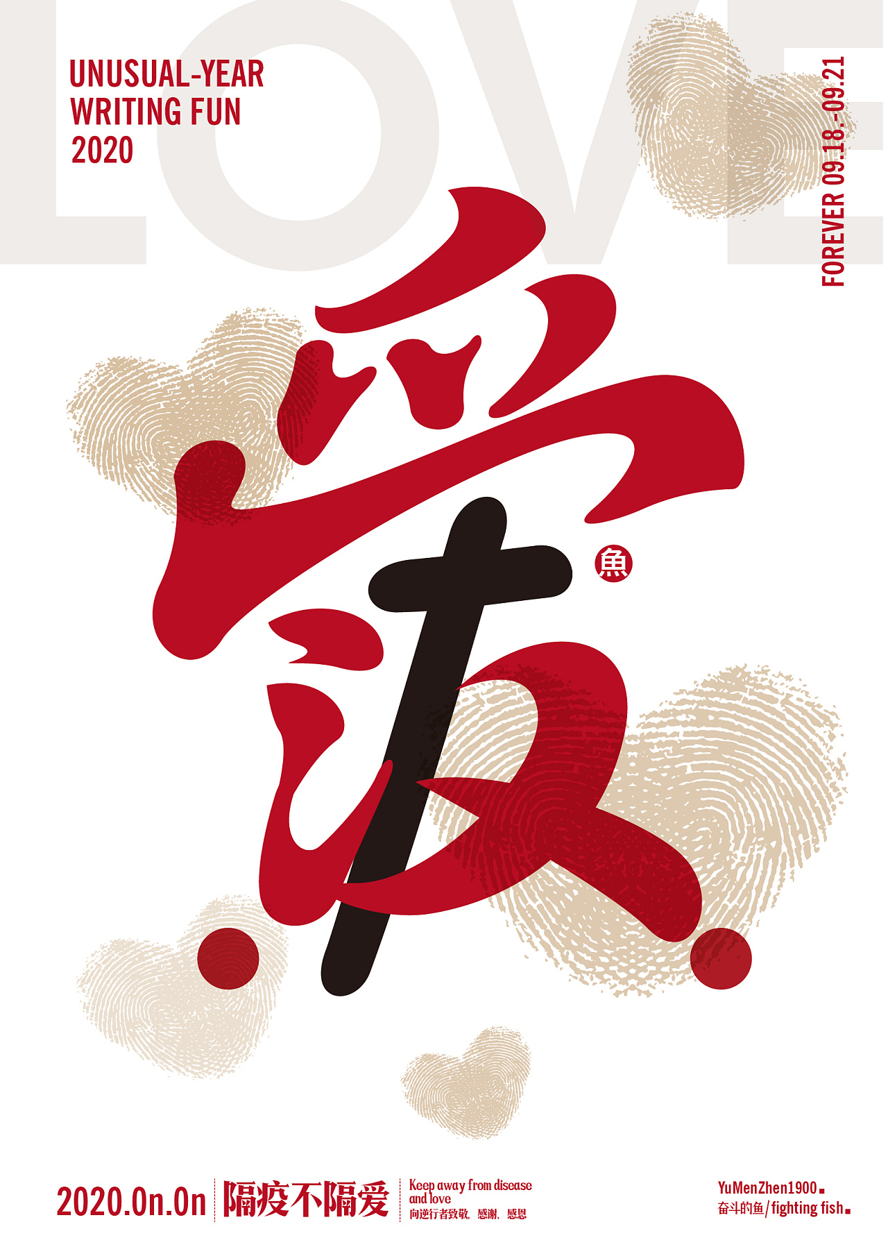 Chinese Creative Font Design-Adobe Illustrator-Pen-fountain pen-xiuli pen