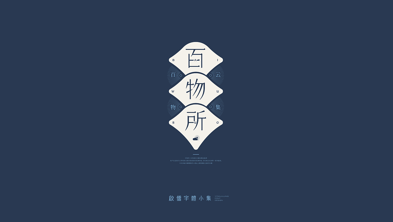 Chinese Creative Font Design-Selected Design of Small Fresh Fonts