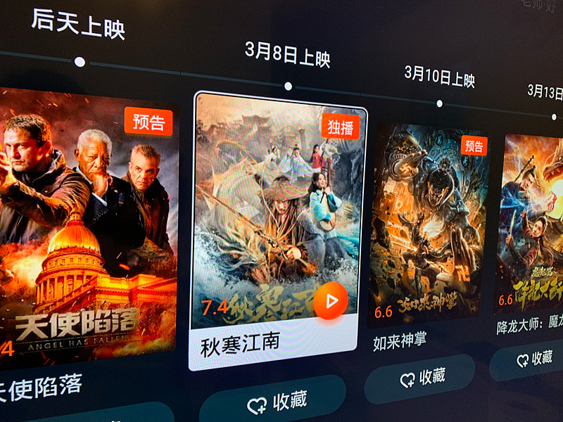 Chinese Creative Font Design-On the Font Design of Hermitsword Movie Theme