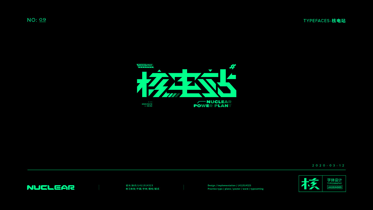 Chinese Creative Font Design-I saw a series of fine arts related to 