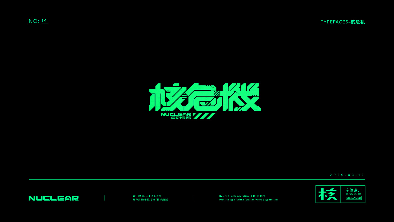 Chinese Creative Font Design-I saw a series of fine arts related to 