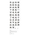 Chinese Creative Font Design-Do you like this bold font design