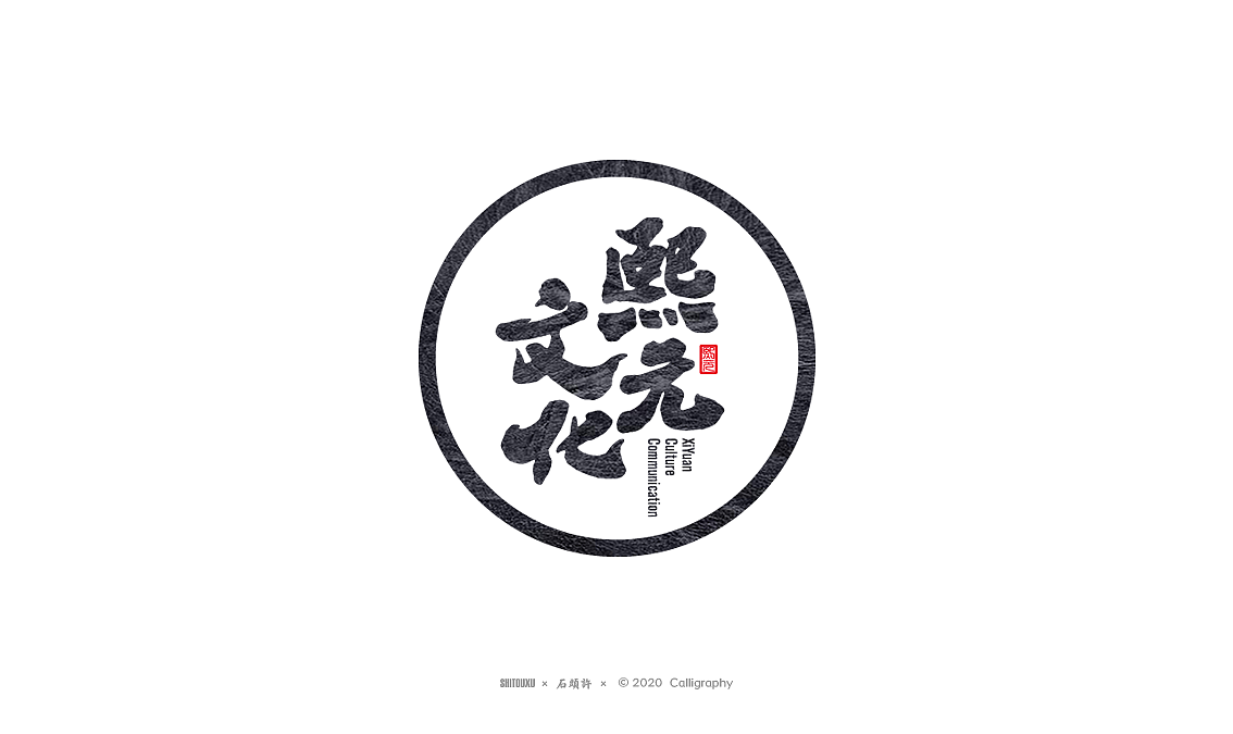 Calligraphers Write Calligraphy Custom Stone Xu March Japanese Font Design