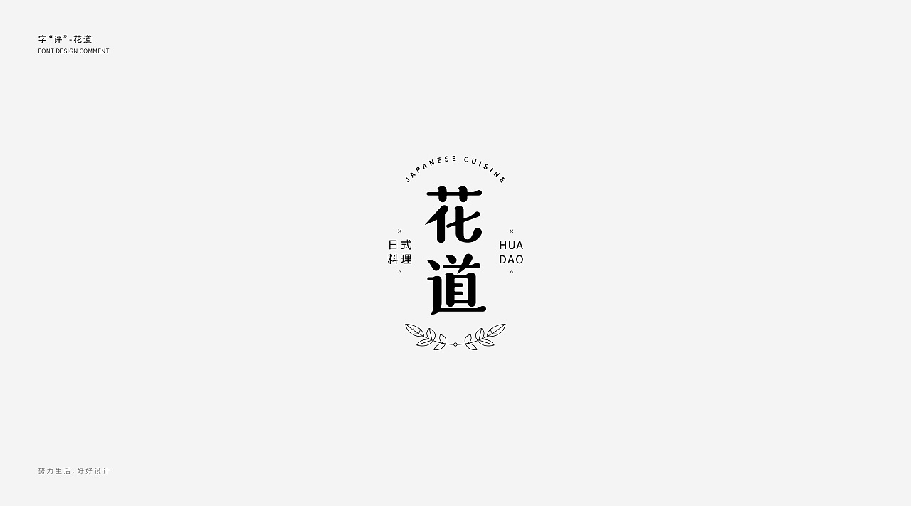 30 Cases of Chinese Creative Font Design