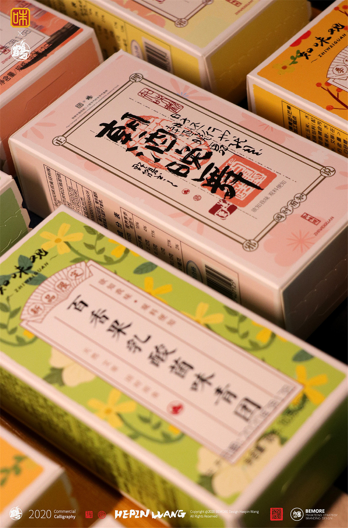 Chinese Creative Font Design-Calligraphy and Packaging Application of Qingtuan Commodities