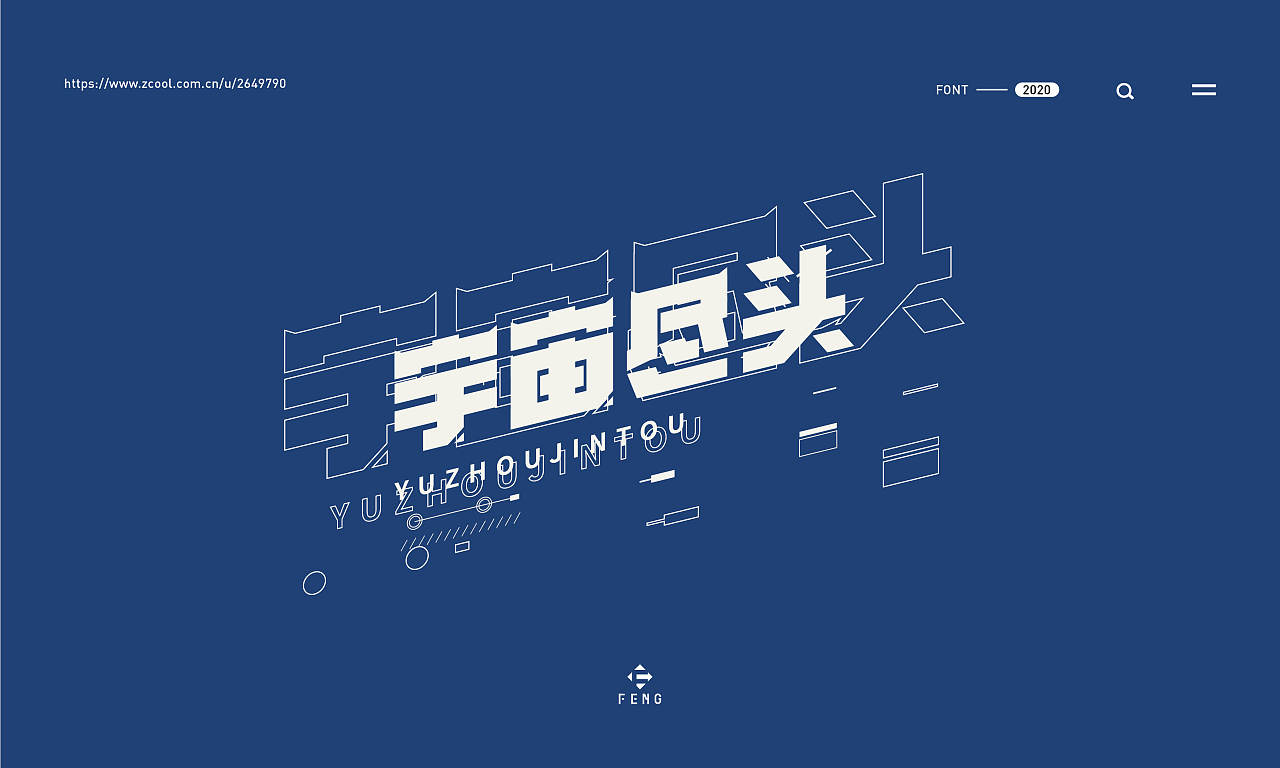 Chinese Creative Font Design-Some font designs suitable for commercial use