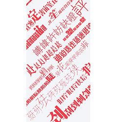 Permalink to Chinese Creative Font Design-Such fonts can only be matched with tart red.
