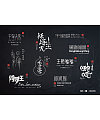Chinese Creative Font Design-Original Design of 55 Fonts for “Recalling and Killing the Journey to the West”