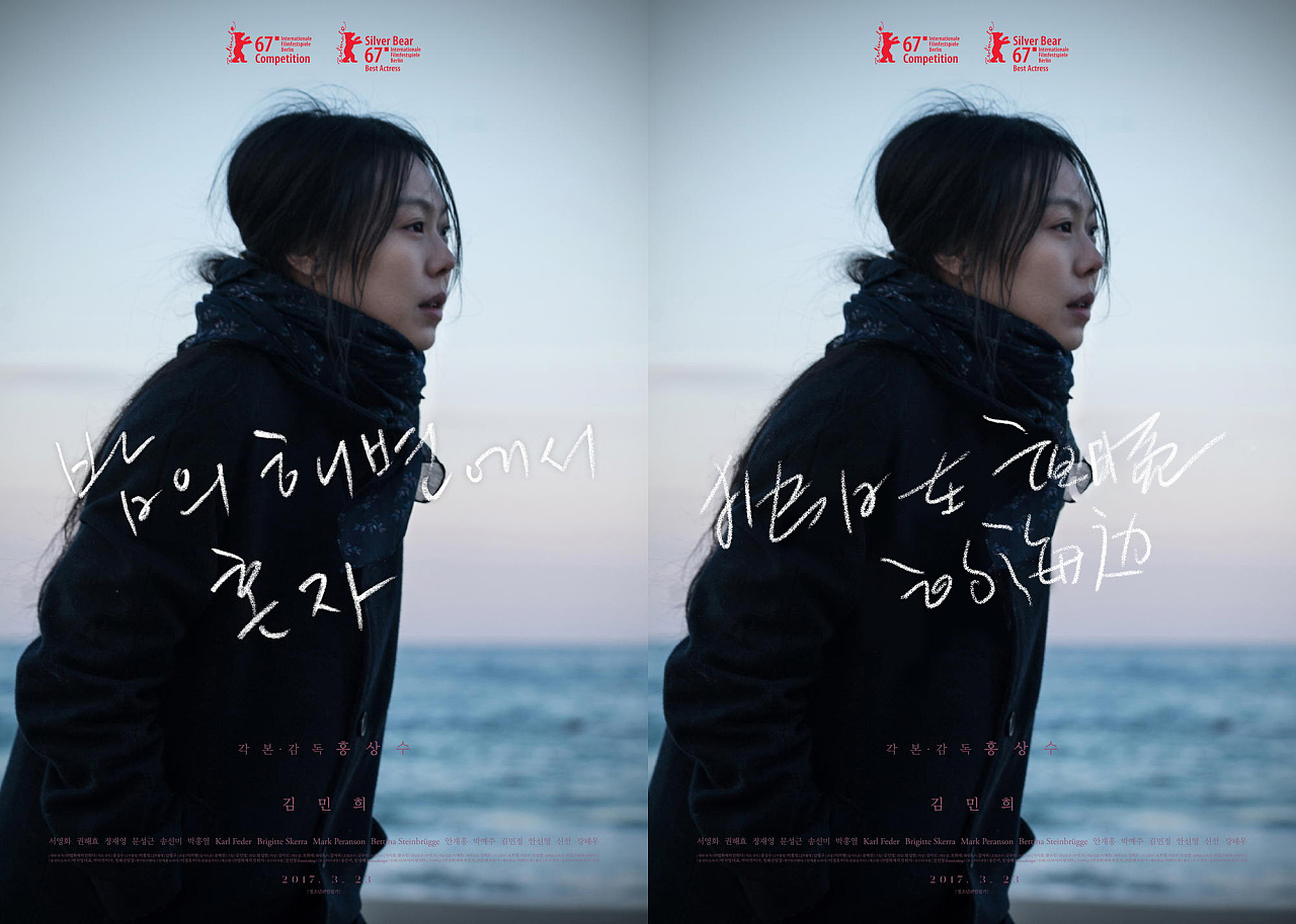 Creative Font Design-Korean Film Name Writing