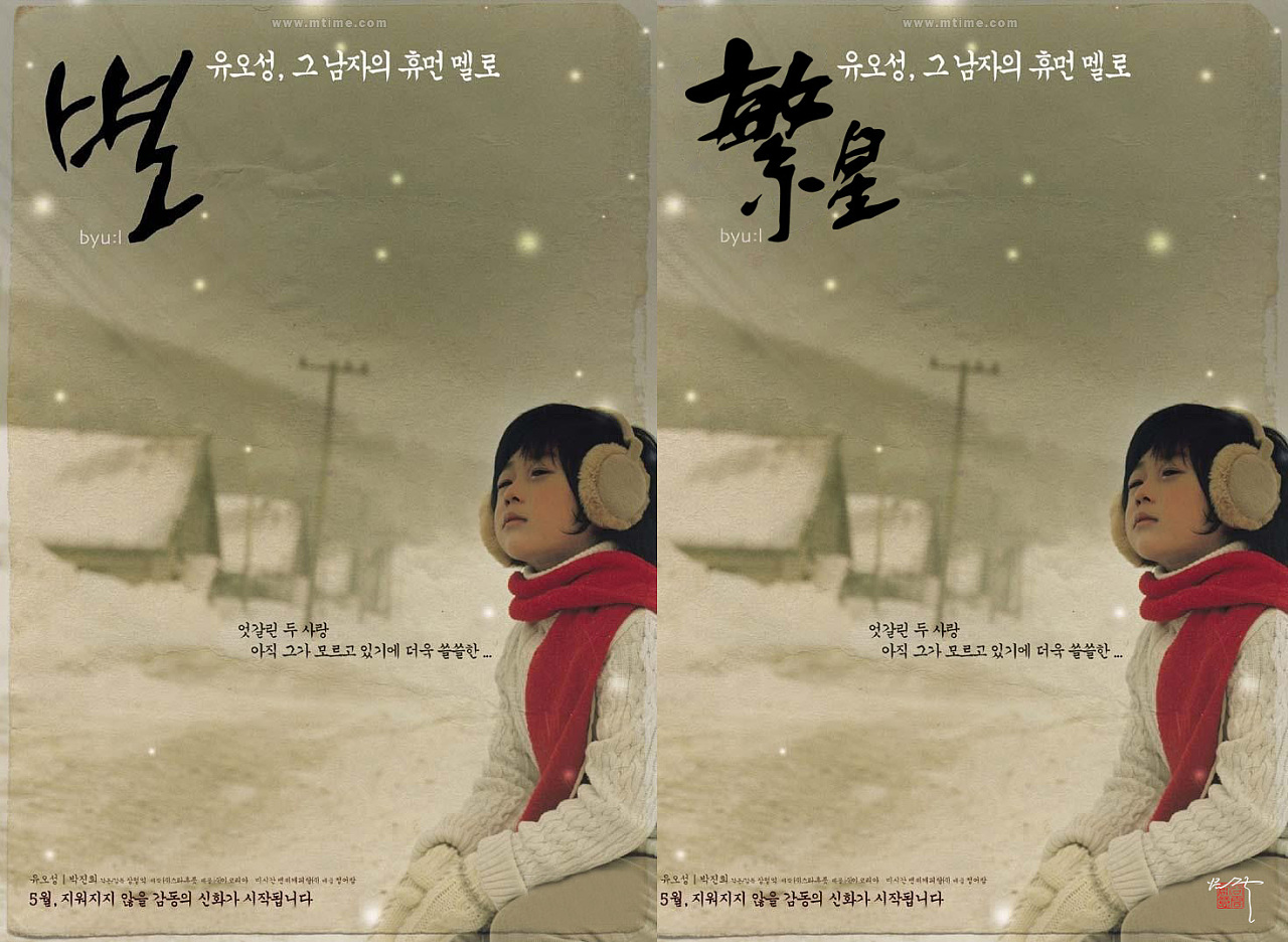 Creative Font Design-Korean Film Name Writing