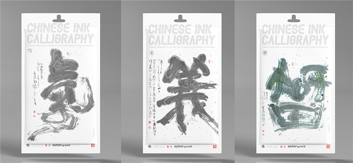 Chinese Creative Font Design-Exploration Series of Ink Painting Font Design