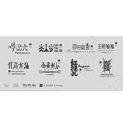Permalink to Chinese Creative Font Design-Font Design of Some Characters in Journey to the West