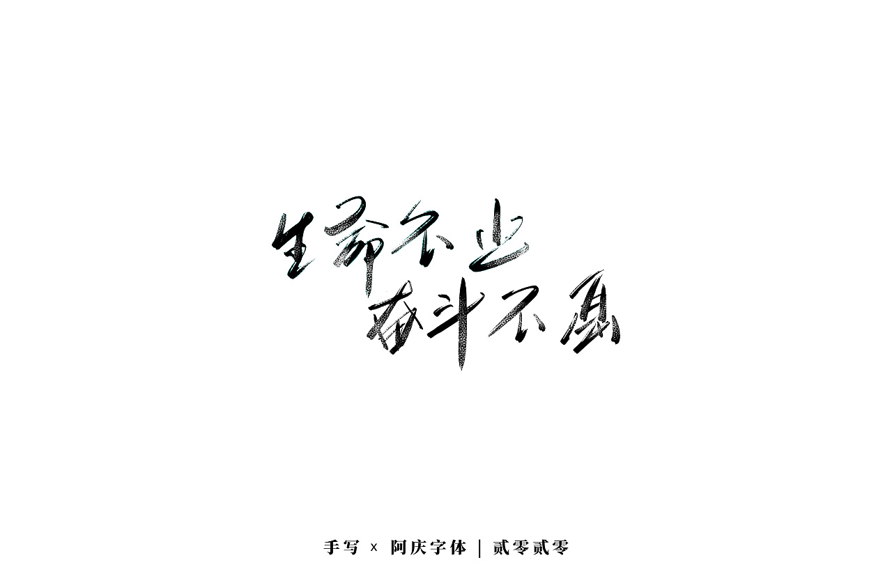 Chinese Creative Font Design-Writing board, handwriting