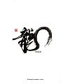 Chinese Creative Font Design-Chinese dragon, soaring and rising