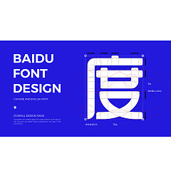 Permalink to Chinese Creative Font Design-Baidu Font Design Scheme-Crazy Pencil Head