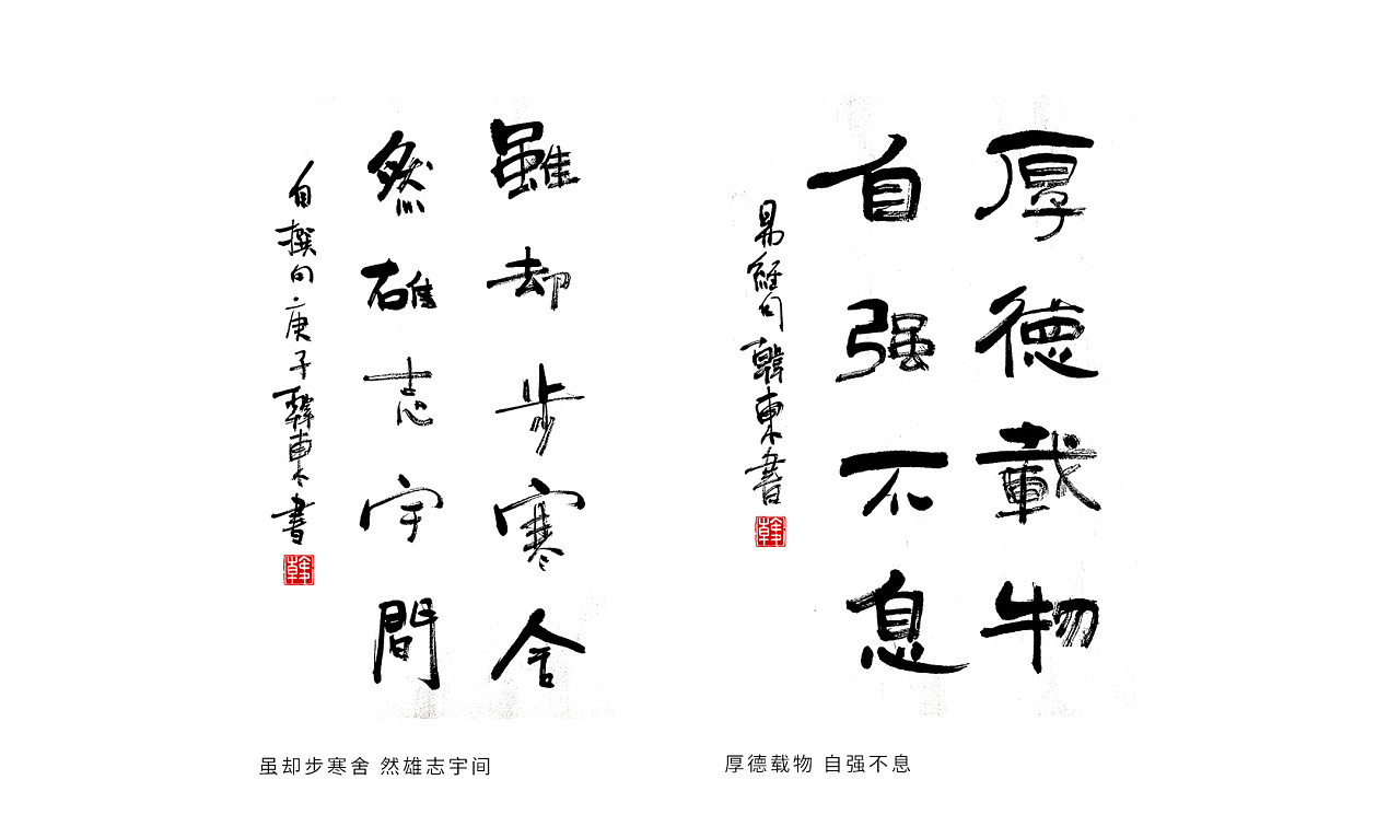 Chinese Creative Font Design-As long as there are people who want to see, they are not alone