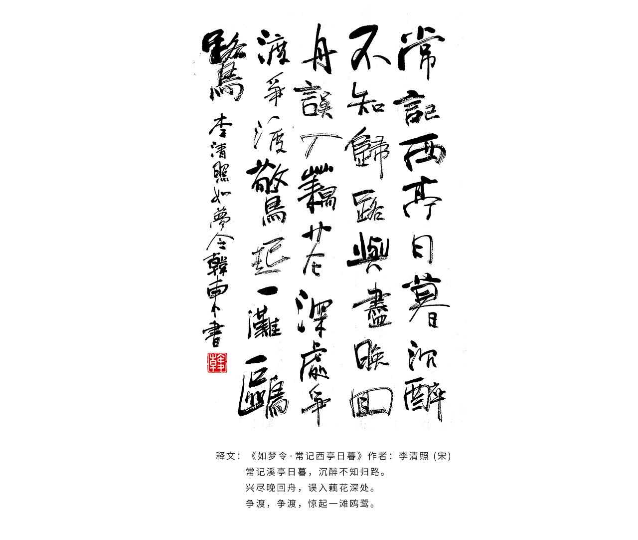 Chinese Creative Font Design-As long as there are people who want to see, they are not alone