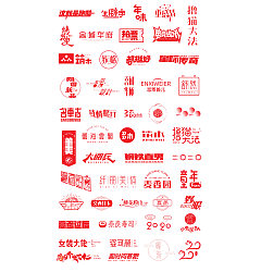 Permalink to Chinese Creative Font Design-2019 font collection