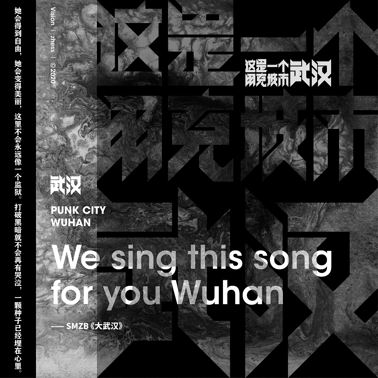 Chinese Creative Font Design-Recently listening to songs, personal practice, subjective feelings are relatively strong