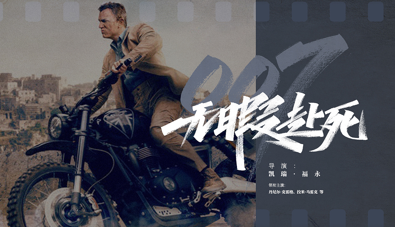 Chinese Creative Font Design-After winning the epidemic, the best films will be available.
