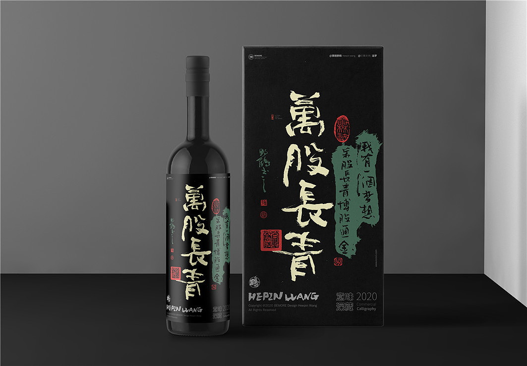 Chinese Creative Font Design-Using Calligraphy to Taste the Effect of Financial Words