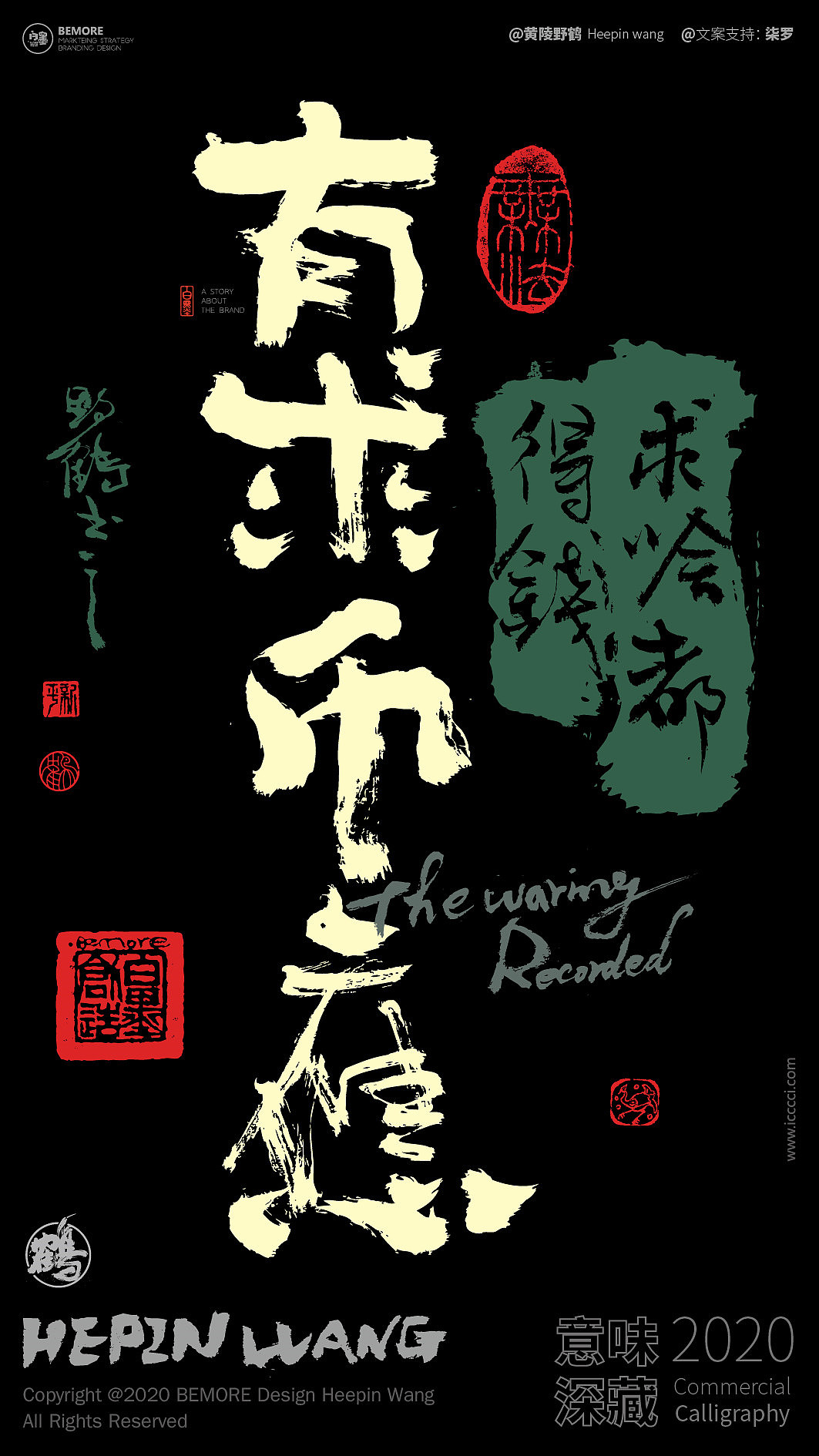 Chinese Creative Font Design-Using Calligraphy to Taste the Effect of Financial Words