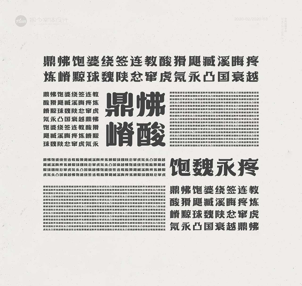 Chinese Creative Font Design-On the Collection of Spring