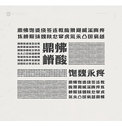 Permalink to Chinese Creative Font Design-On the Collection of Spring