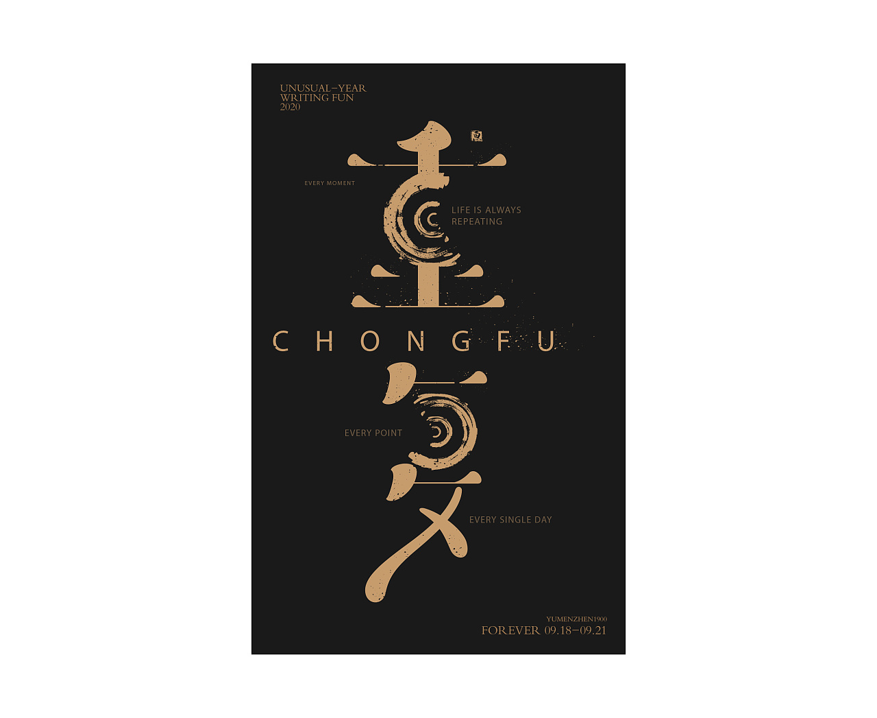Chinese Creative Font Design-A free choice of fonts
