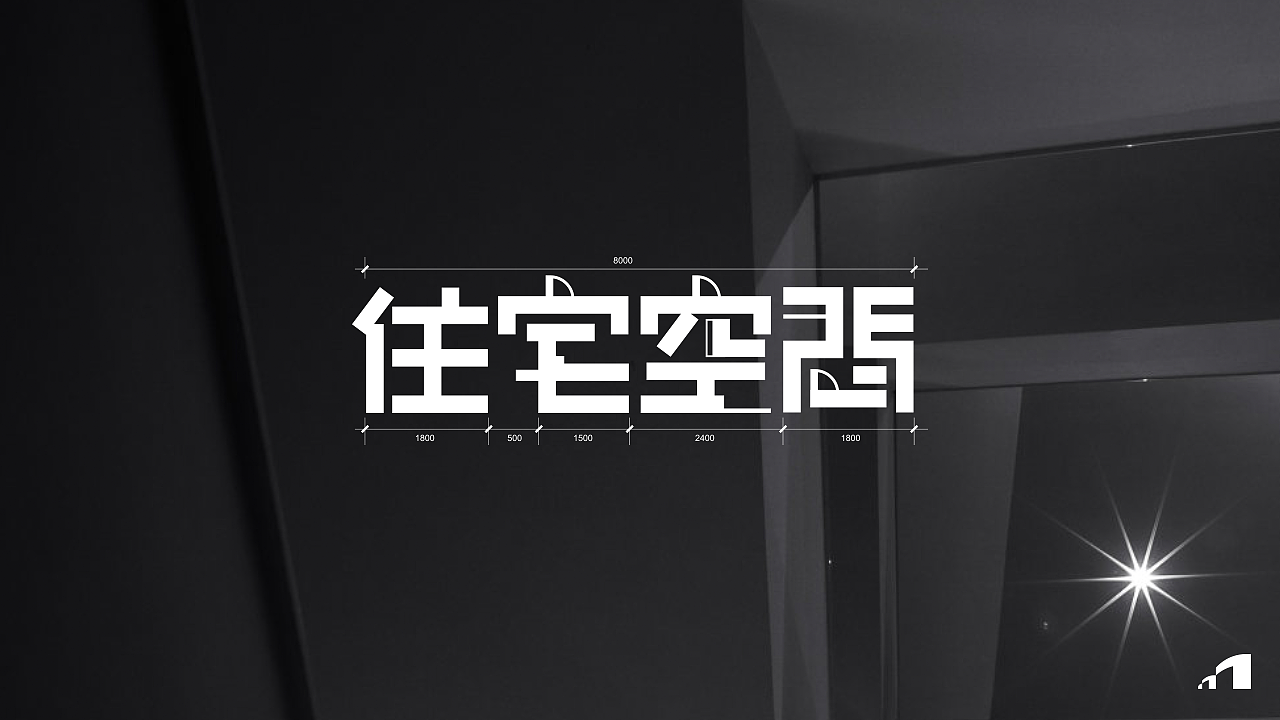 Chinese Creative Font Design-Study hard and make progress every day
