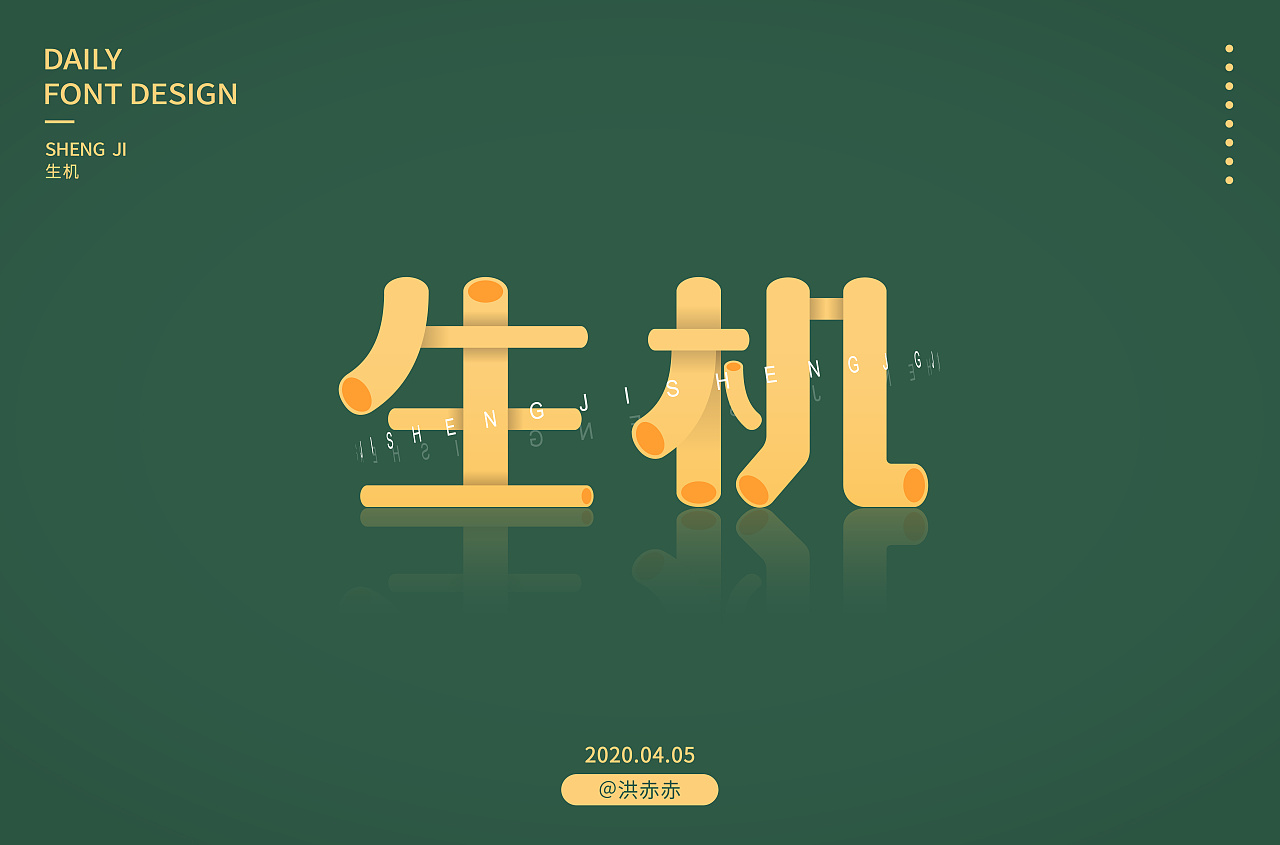 Creative font designs in different styles and backgrounds with shengji