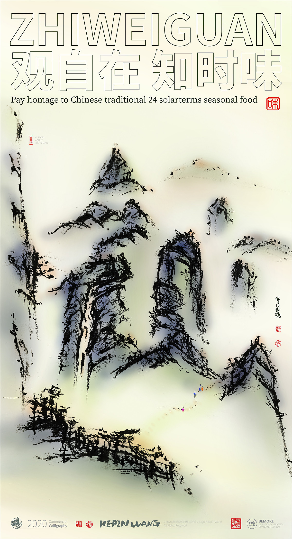 Chinese Creative Font Design-Exploration of Chinese Painting and Landscape Painting Fonts