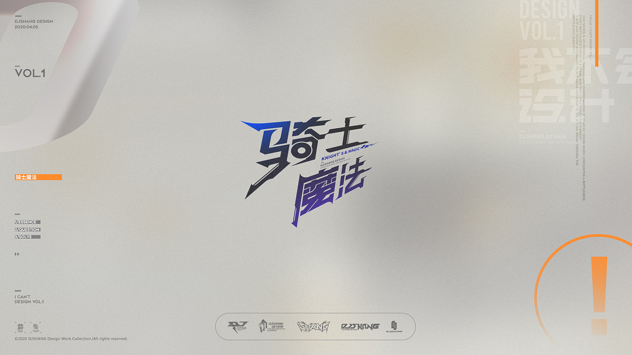Chinese Creative Font Design-I can't design VOL.1