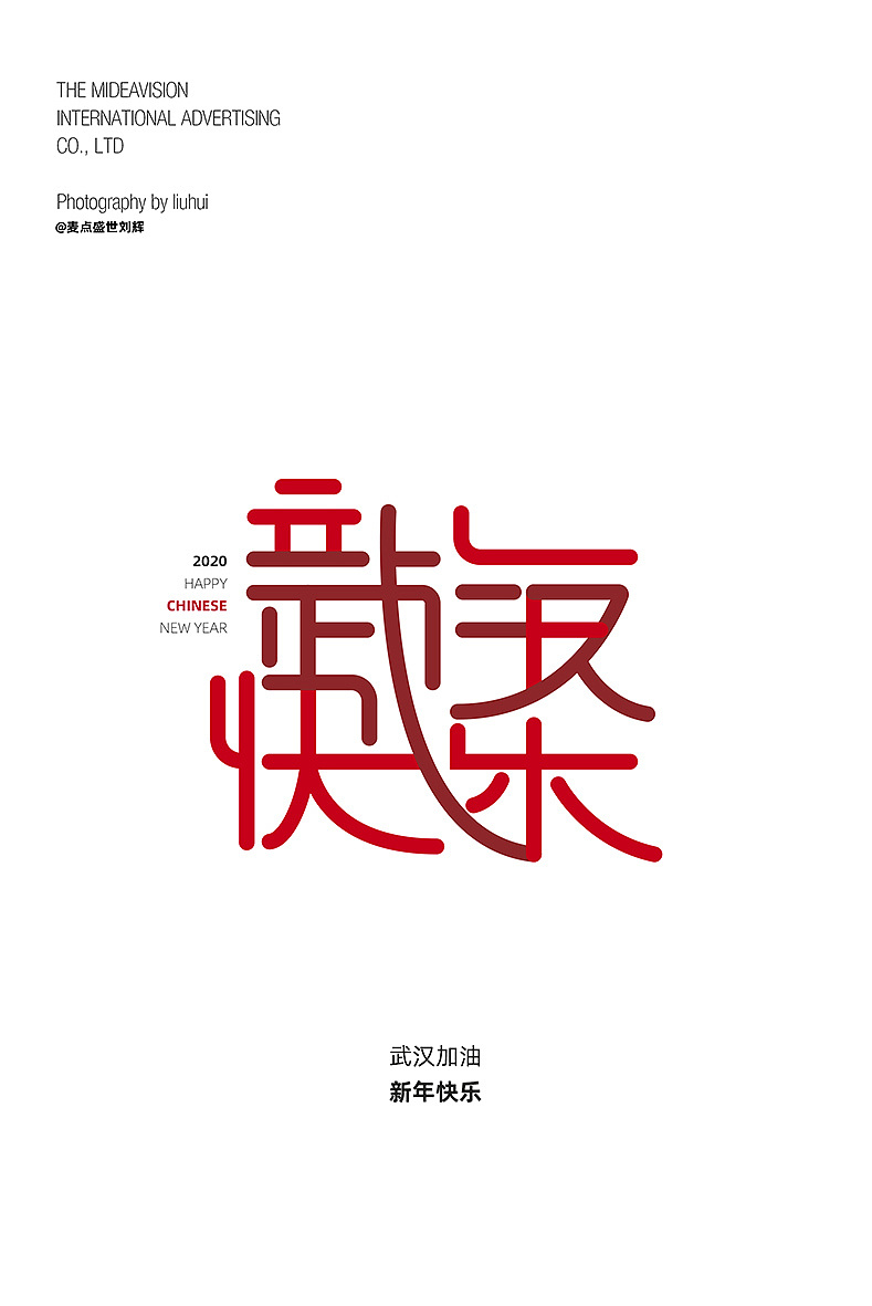 Chinese Creative Font Design-Record Life with Design