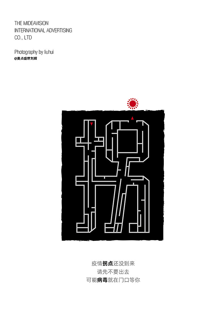 Chinese Creative Font Design-Record Life with Design
