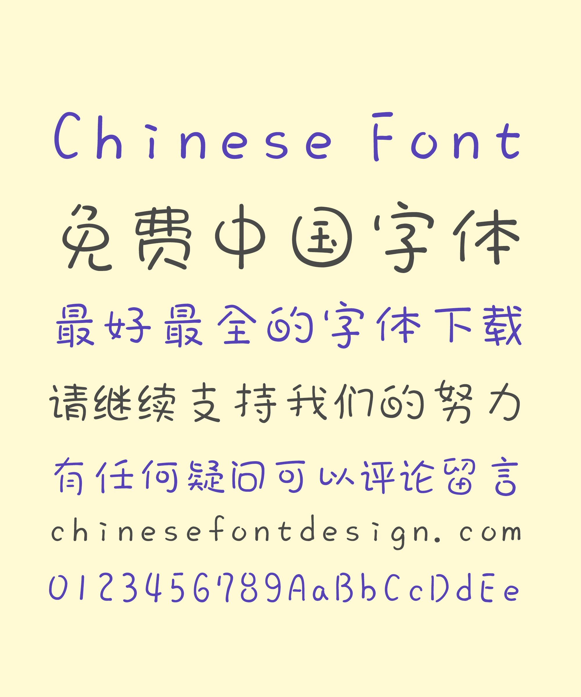 Funny Aunt- Handwriting Chinese Font -Simplified Chinese Fonts