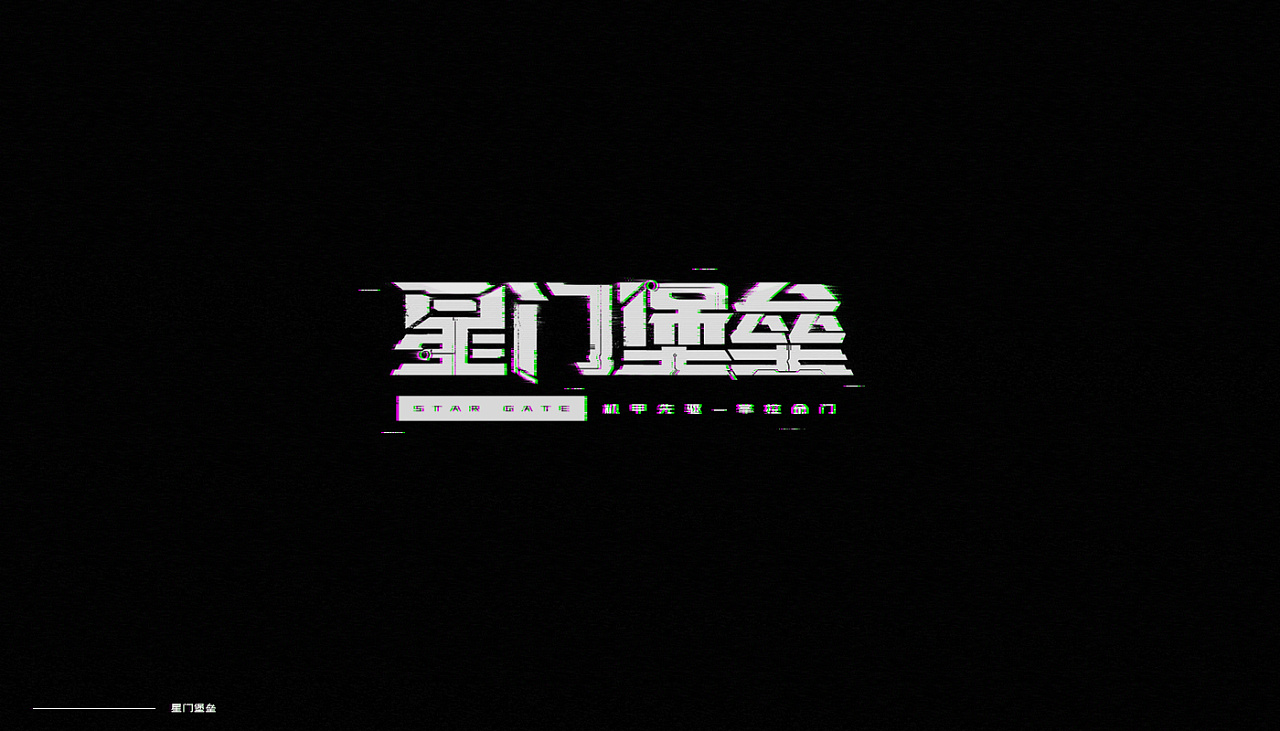 Chinese Creative Font Design-This work is for the one in my heart