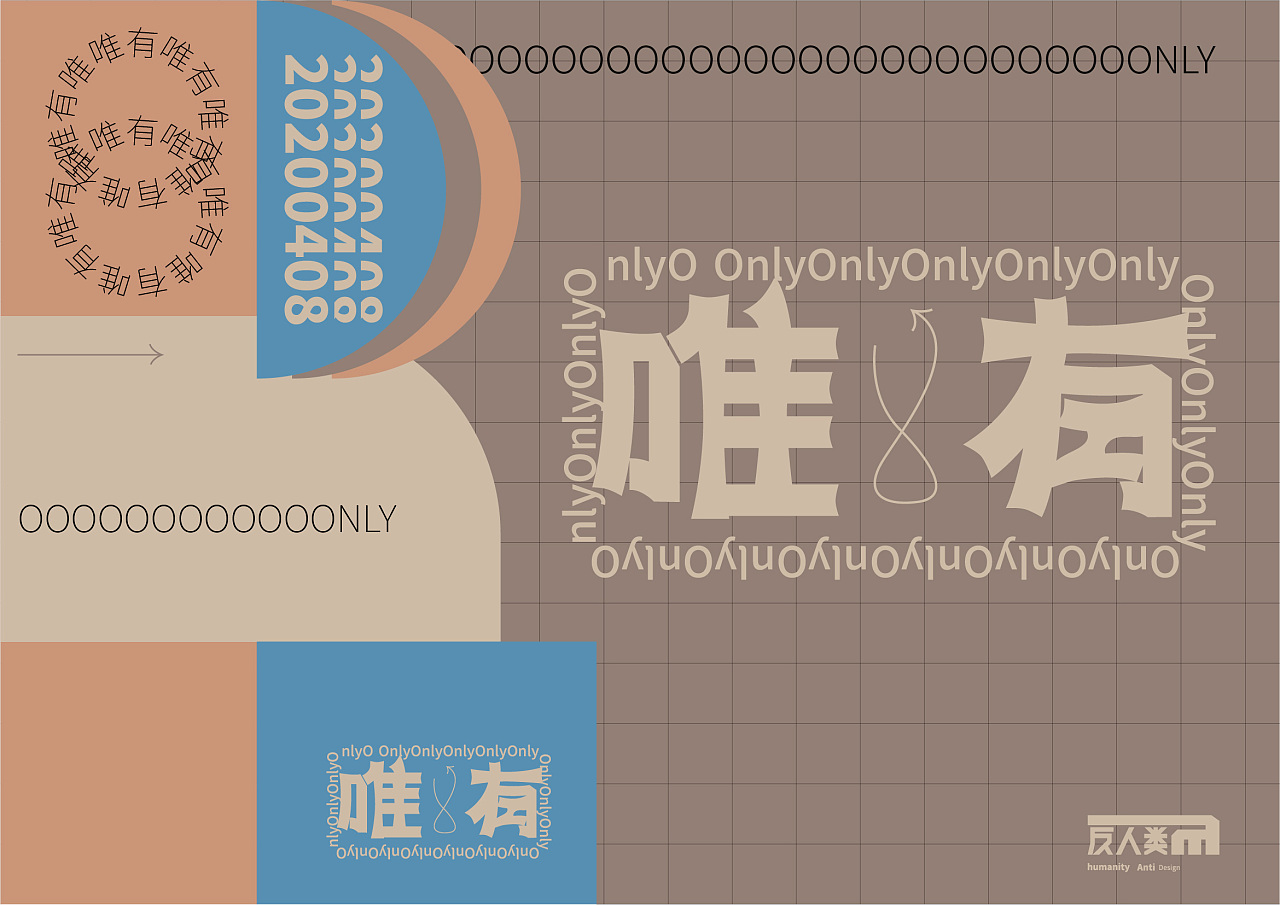 Chinese Creative Font Design-Sentences that heal the heart