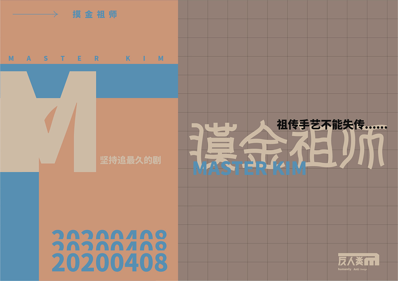 Chinese Creative Font Design-Sentences that heal the heart