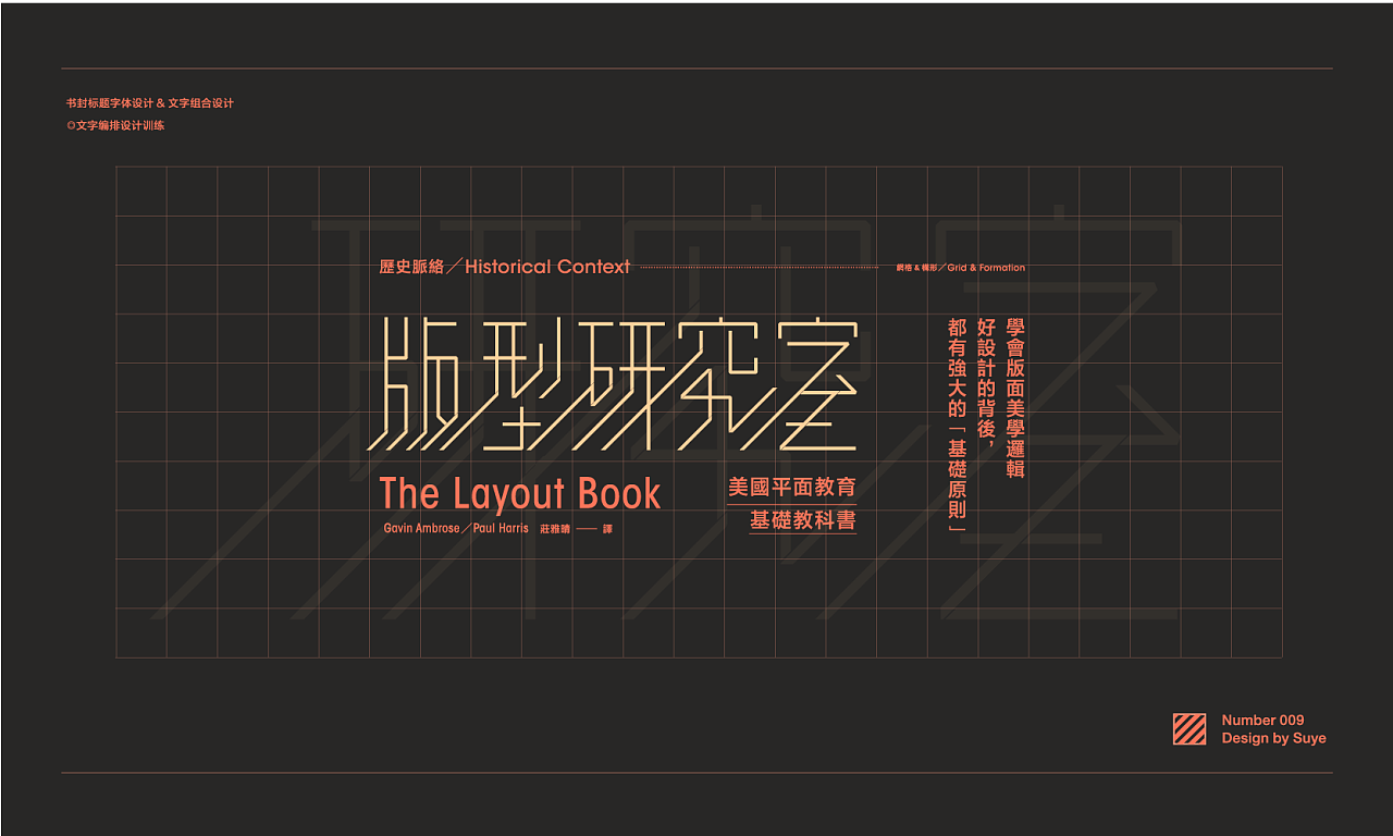 Chinese Creative Font Design-April format exercise # font design & text group